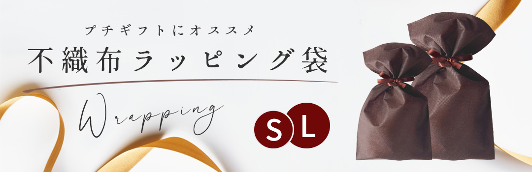 バナーラッピング