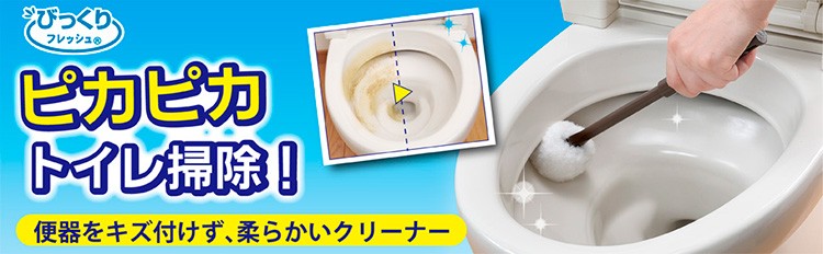 トイレブラシ