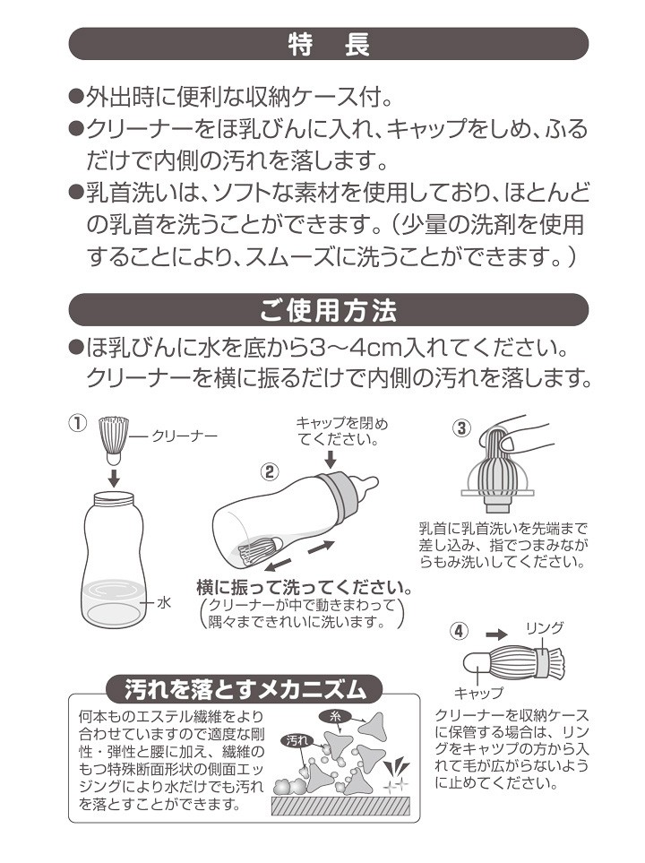 年間ランキング6年連続受賞】哺乳瓶 ブラシ フルフルほ乳びん 日本製