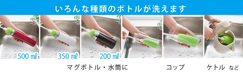 ボトル洗い