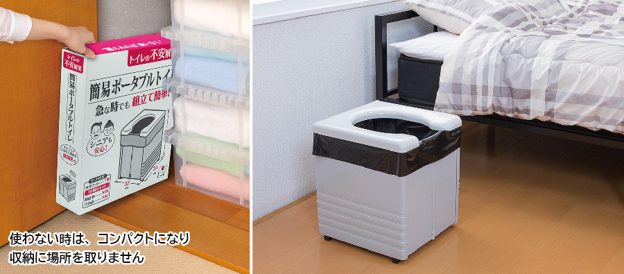 THANKO 簡易トイレ 携帯 ポータブル 非常用 災害用 防災グッズ