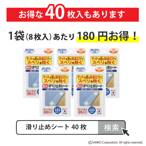 40枚入