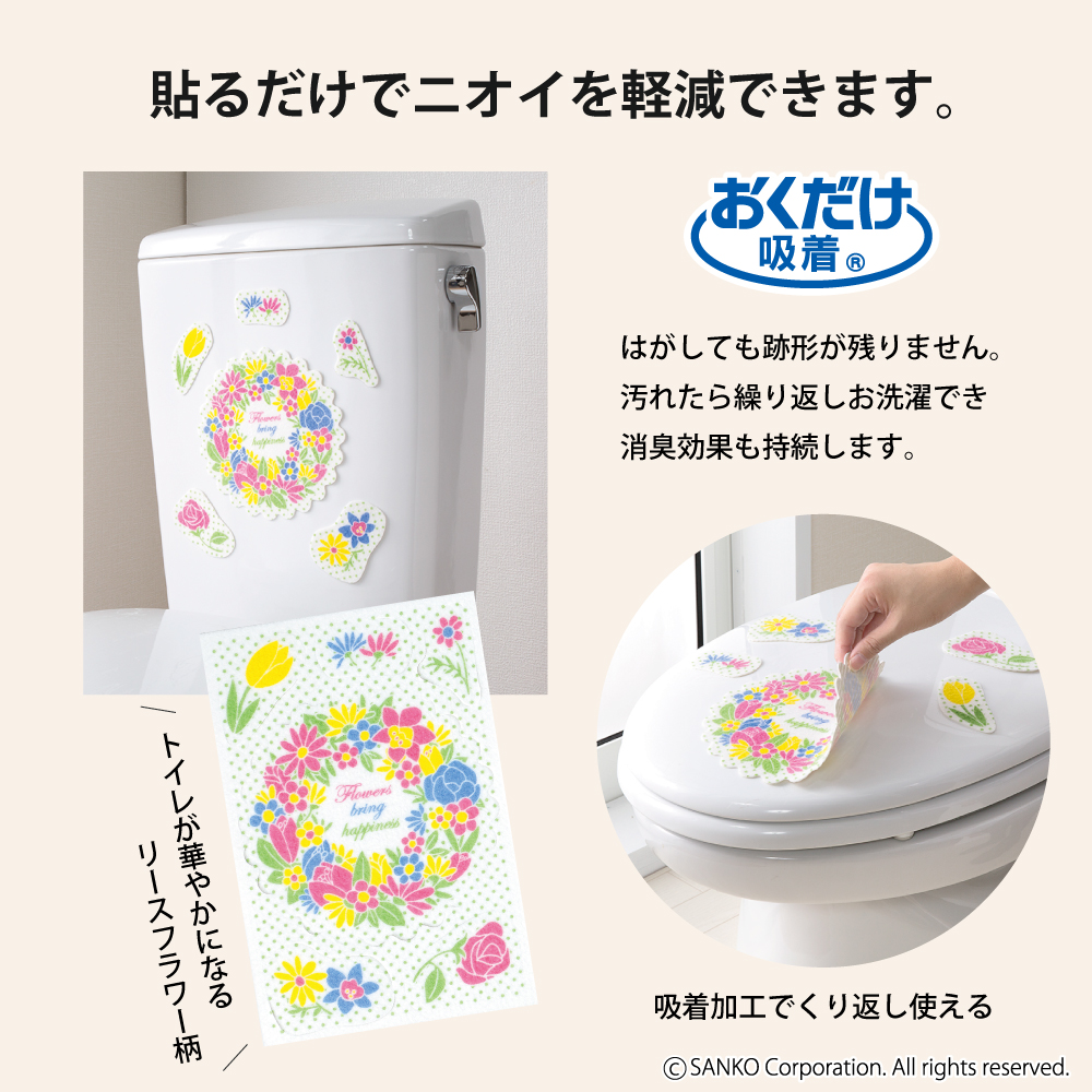サンコー 新生活 セット トイレ 掃除 使い捨て おしっこ吸うパット