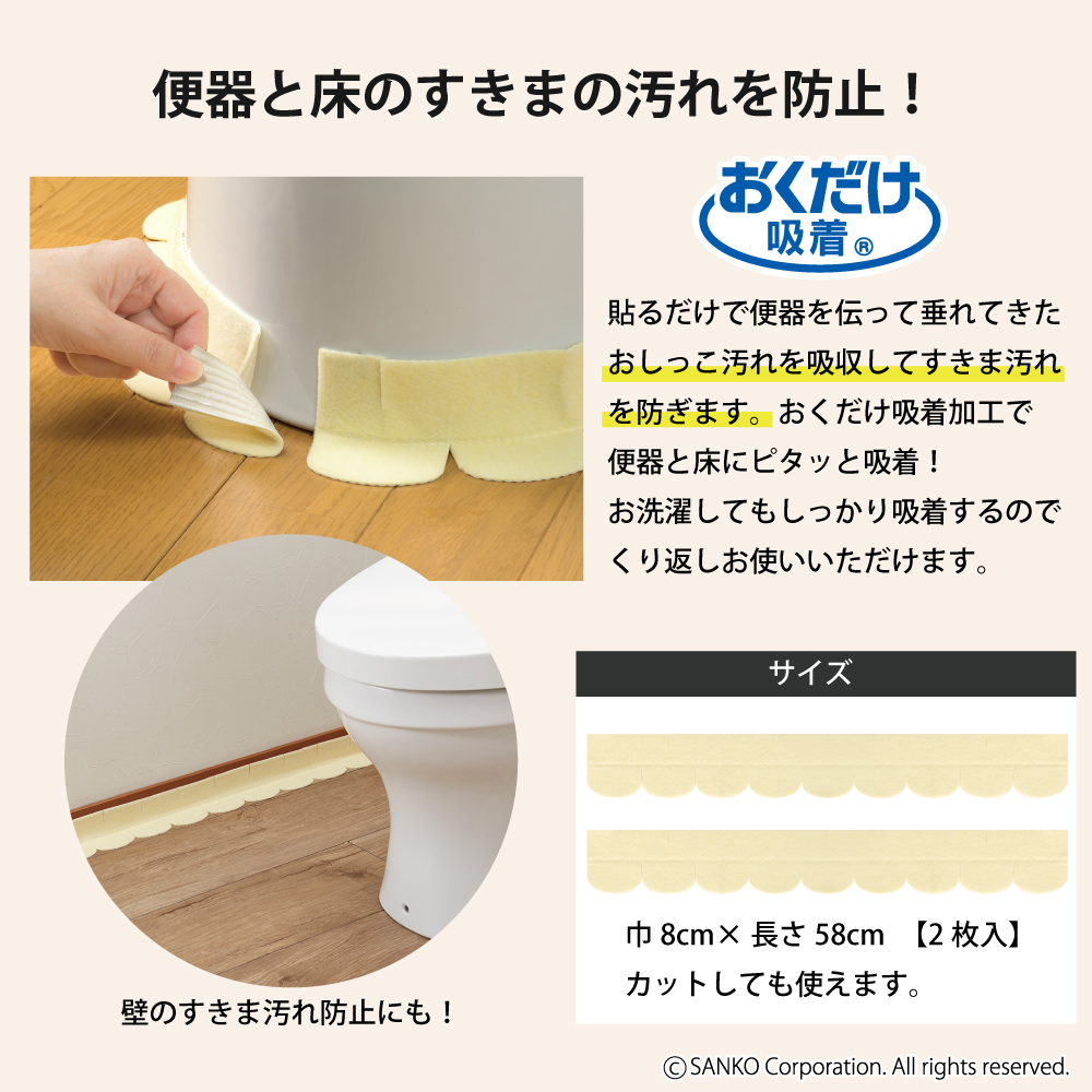 サンコー 新生活 セット トイレ 掃除 使い捨て おしっこ吸うパット