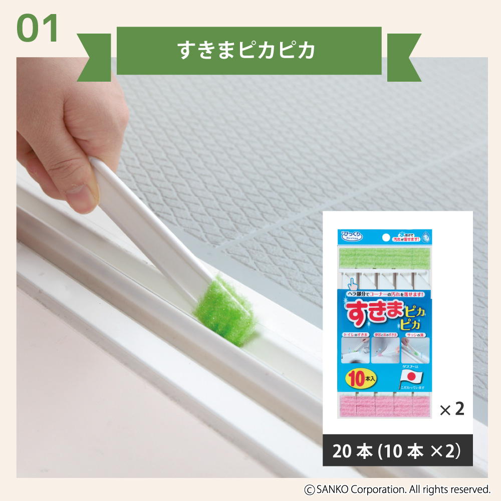 サンコー 新生活応援セット トイレ掃除 クリーナー ブラシ すきま
