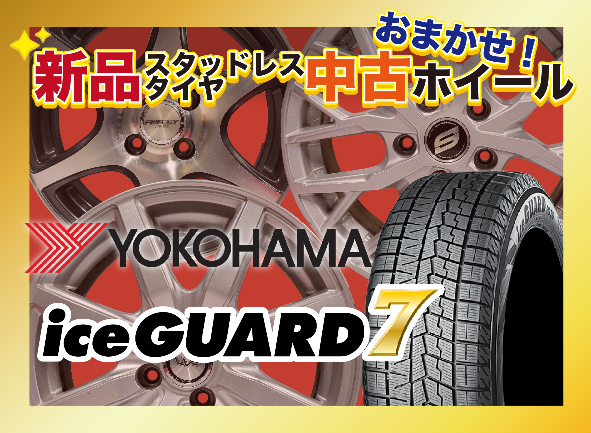 格安人気 新品サマータイヤ中古おまかせホイールセット 空気圧