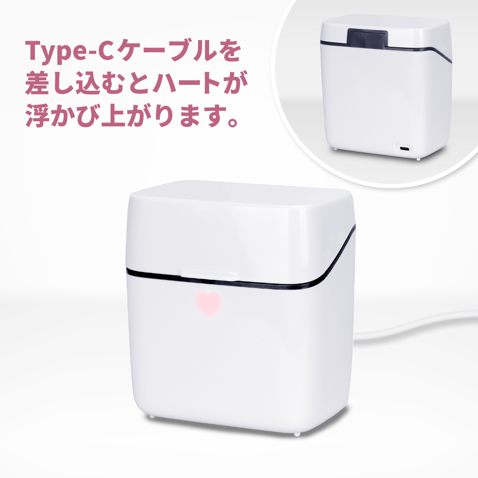 吸引器スマイルシリーズ専用充電器 バッテリー保管 type-C対応 ハート