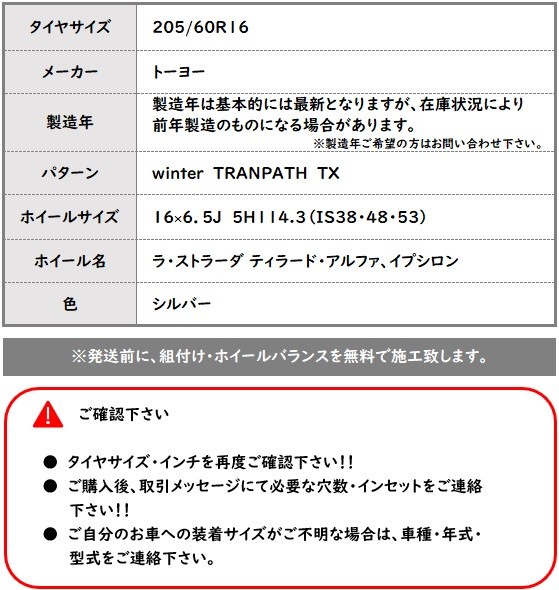 ＴＯＹＯ ＴＸ アルミホイール＆スタッドレスタイヤ 冬タイヤ 