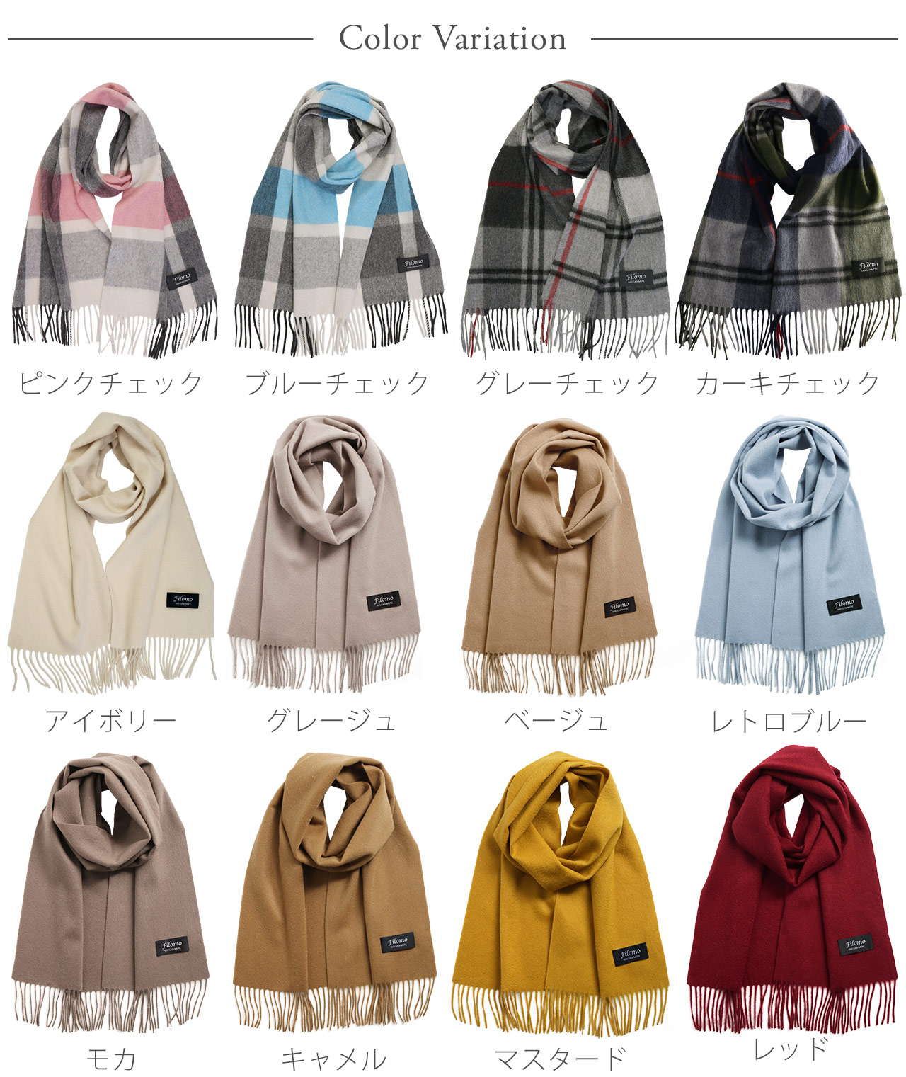 Filomo（フィローモ） カシミヤ マフラー メンズ カシミヤ100
