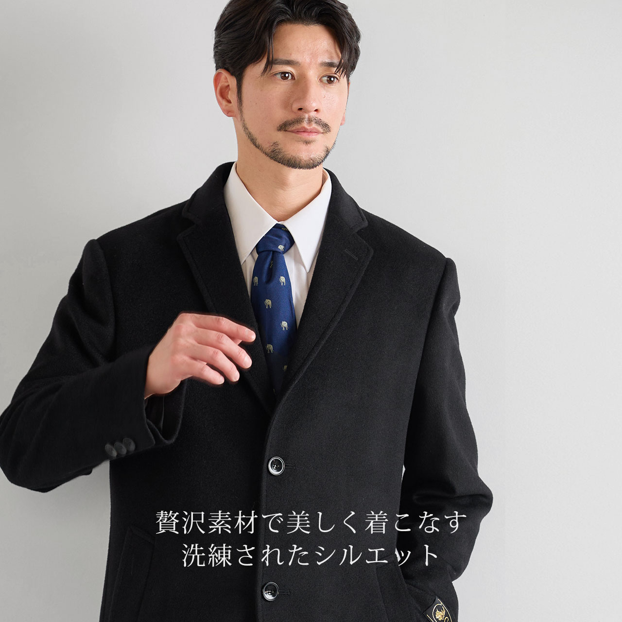 カシミヤ チェスターコート フォーマル チェスター ロング コート