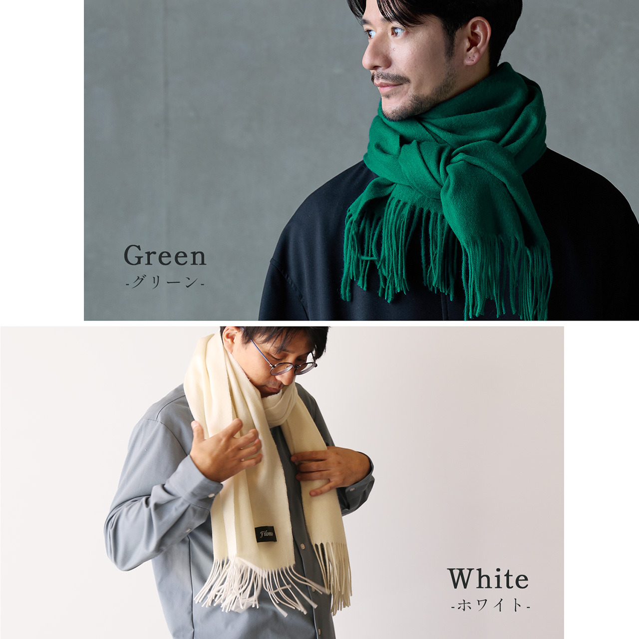Filomo（フィローモ） ストール マフラー メンズ カシミヤ ブレンド