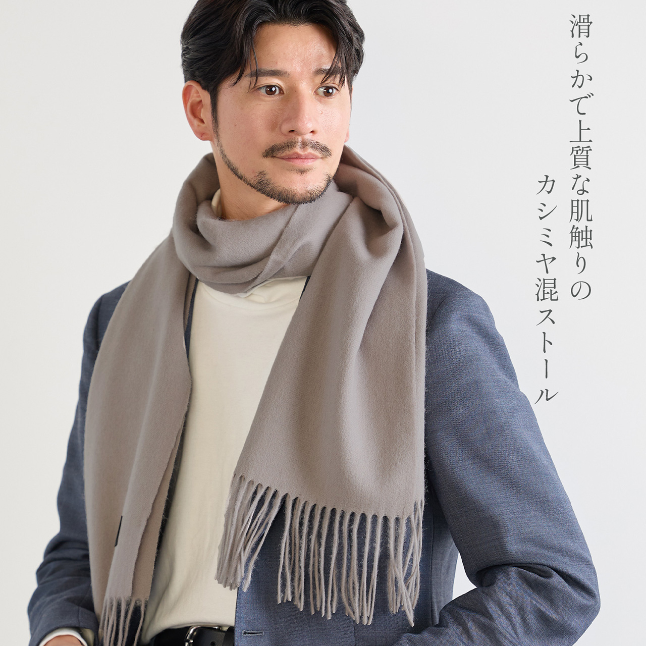 Filomo（フィローモ） ストール マフラー メンズ カシミヤ ブレンド