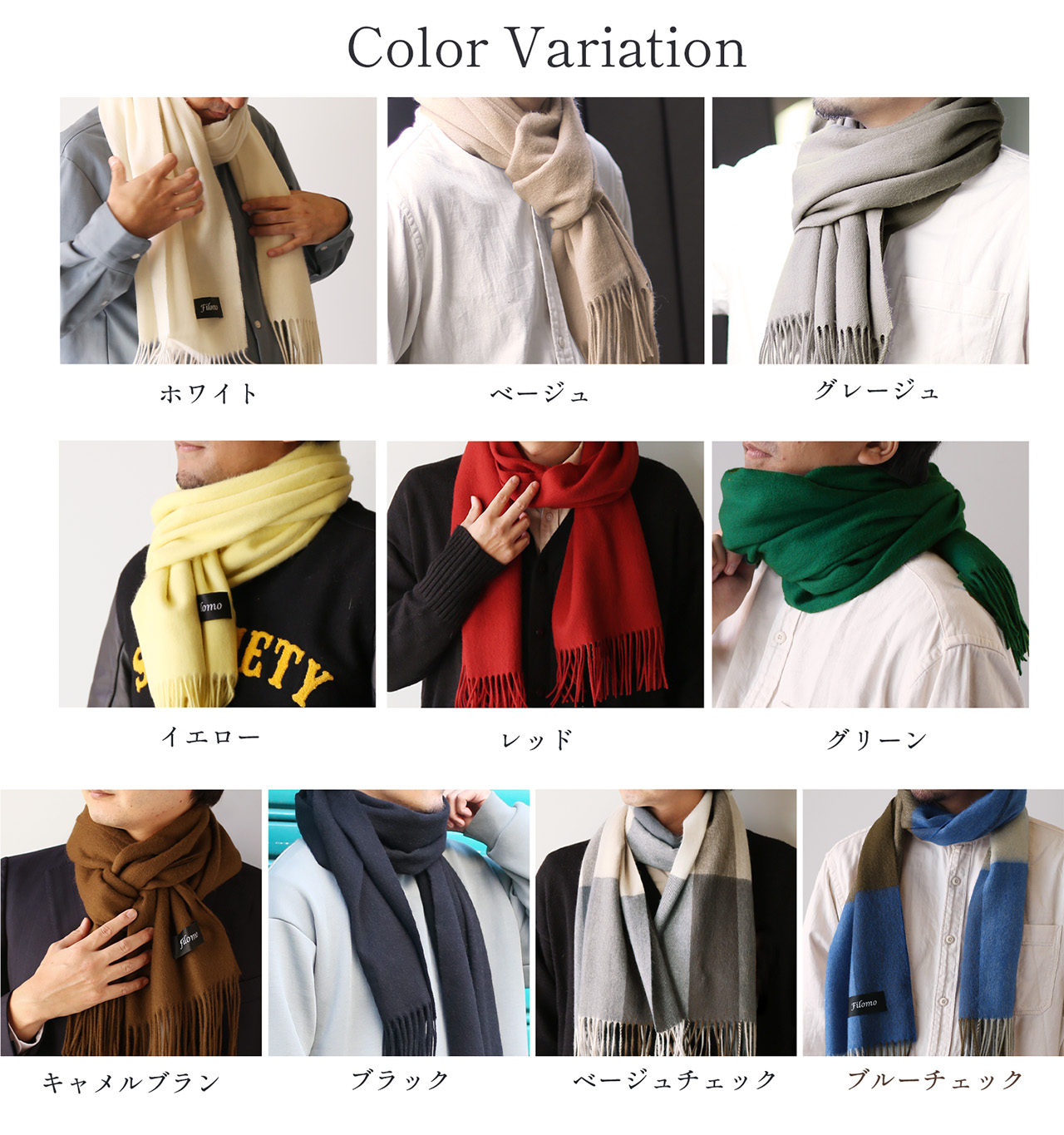 Filomo（フィローモ） ストール マフラー メンズ カシミヤ ブレンド