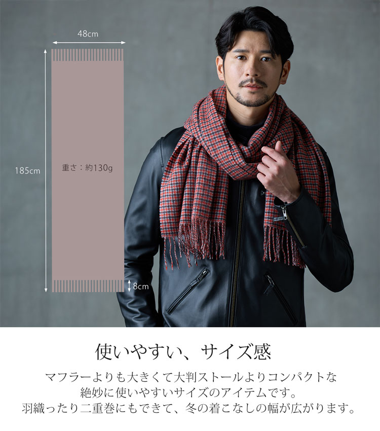カシミヤ 100% ストール メンズ マフラー ちょうどよいサイズ