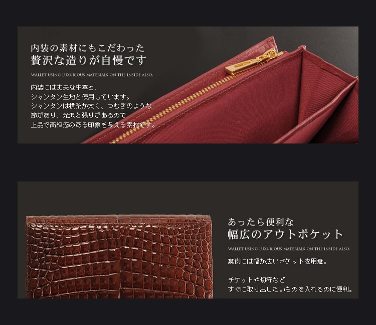 クロコダイル長財布 シャイニング加工 センター取り 紳士財布 バイ