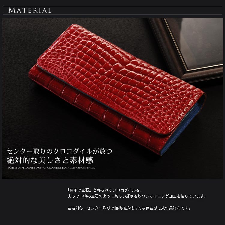 クロコダイル長財布 シャイニング加工 センター取り 紳士財布 バイ