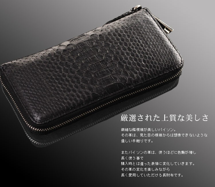sankyo shokai（三京商会） ダイヤモンド パイソン 長財布 ラウンド