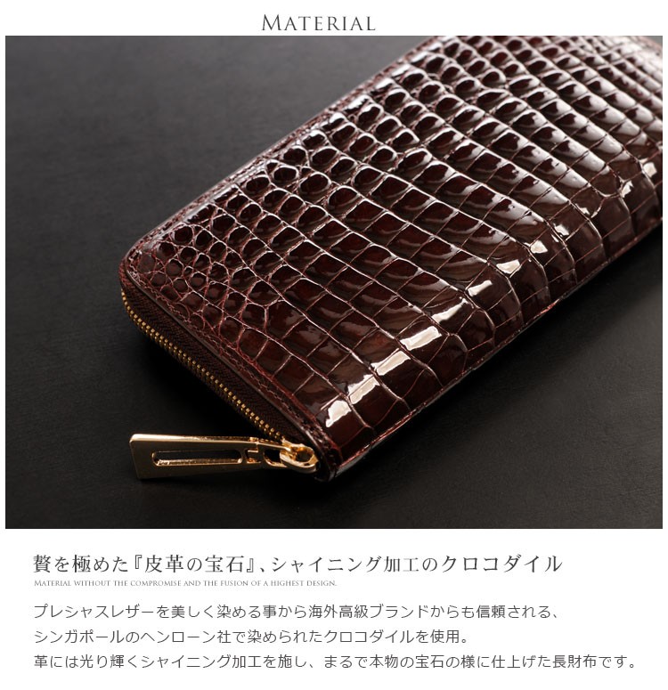 sankyo shokai（三京商会） クロコダイル 長財布 メンズ シャイニング