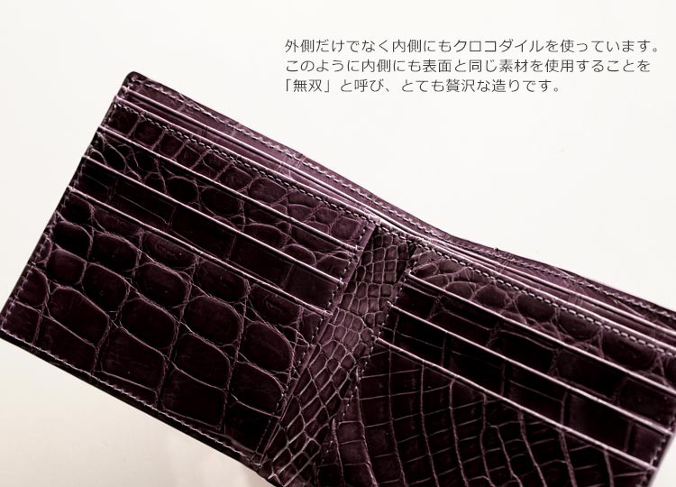 クロコダイル 折り財布 メンズ シャイニング 加工 両カード 全14色