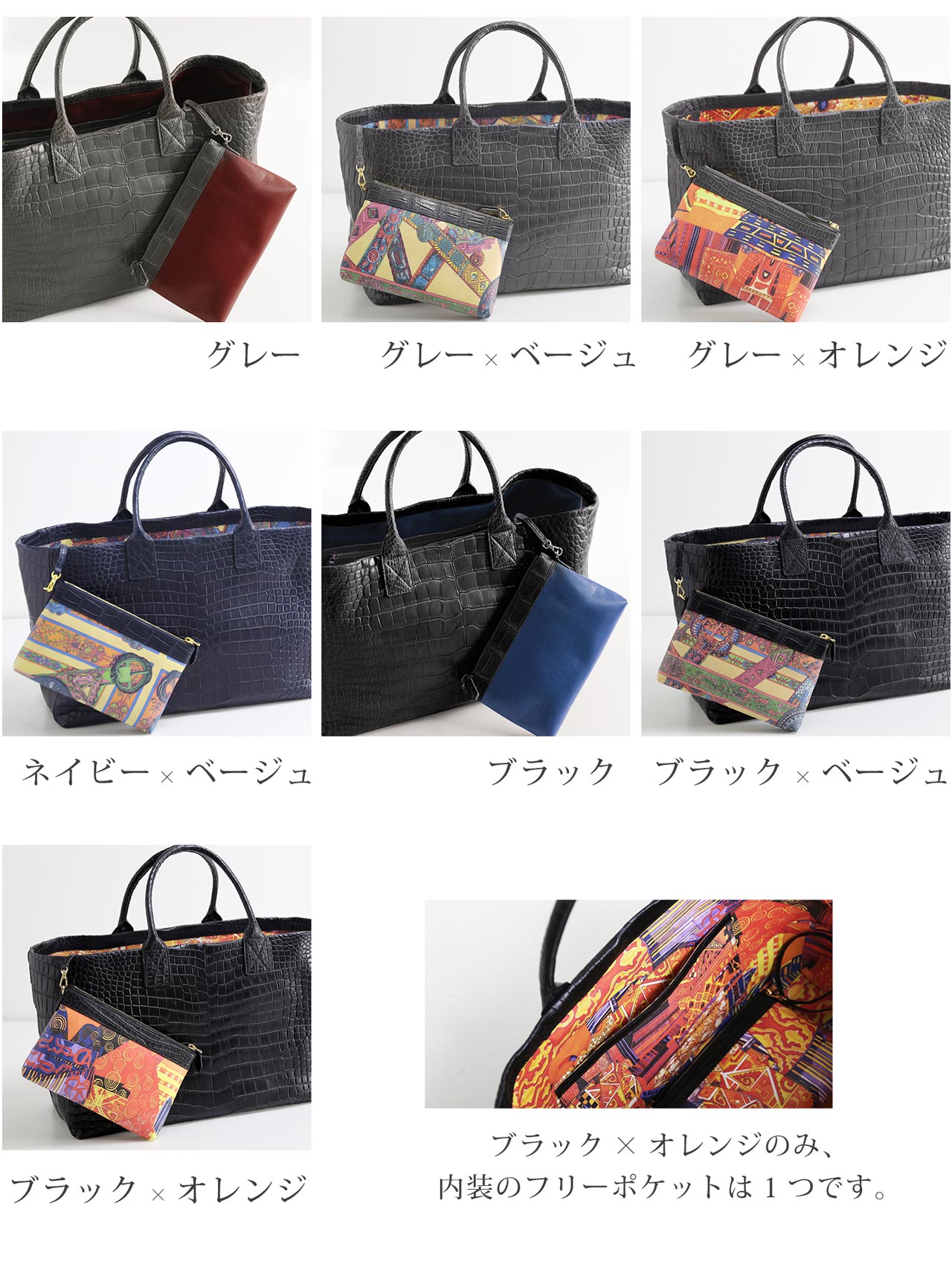 スモールクロコダイル ポロサス トートバッグ マット ラム革 内装 A4 