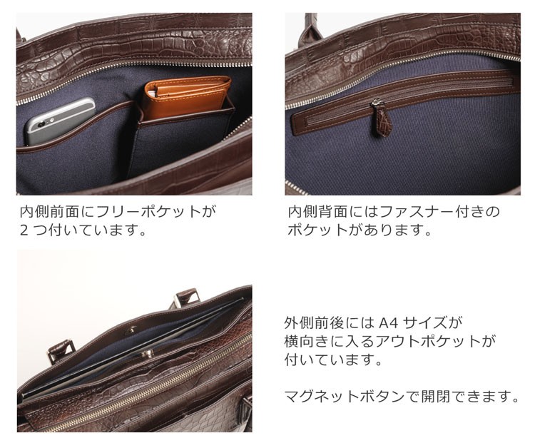 クロコダイル マット加工 トートバッグ 2WAY A4サイズ対応 メンズ