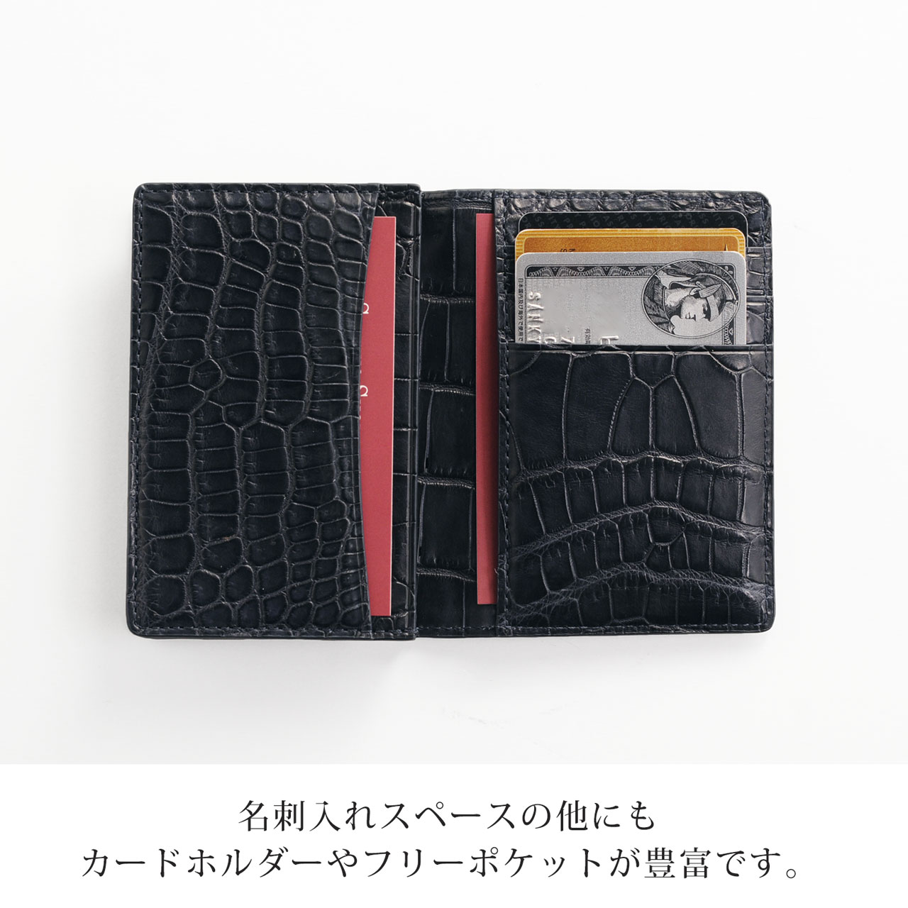 クロコダイル メンズ 名刺入れ 無双 カードケース 通しマチ ビジネス