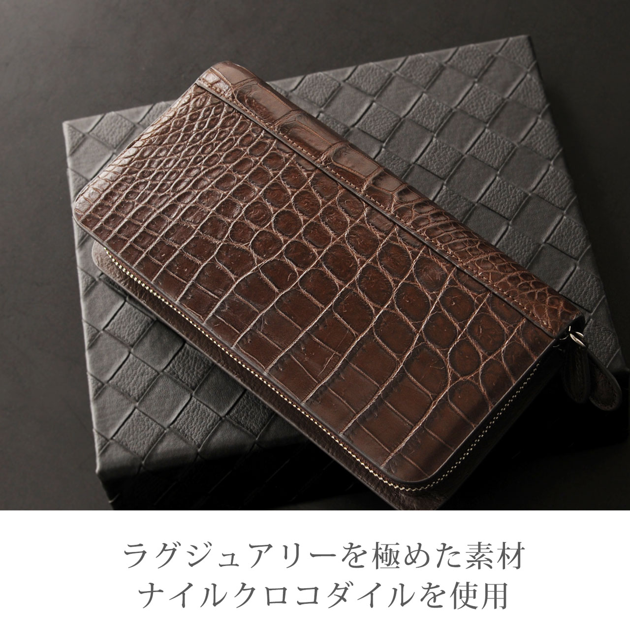 クロコダイル トラベル オーガナイザー 多機能 メンズ 長財布 ダブル