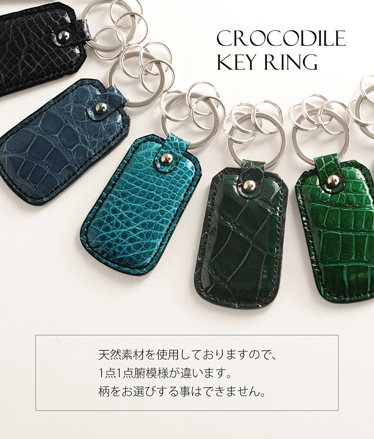 日本製 クロコダイル キーホルダー キーリング マット 加工 メンズ