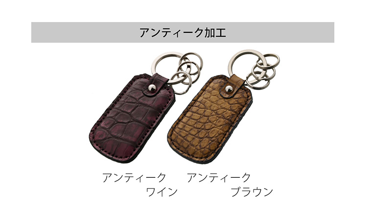 クロコダイルキーホルダー（ブラウン） 日本製 クロコダイル キーホルダー キーリング マット 加工 メンズ