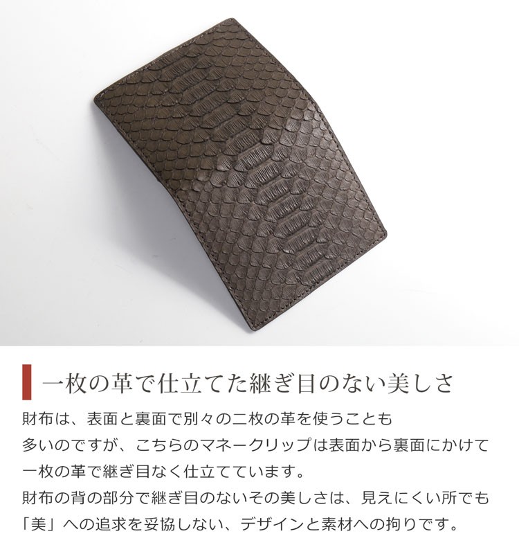 マネークリップ メンズ 本革 ダイヤモンド パイソン 革 二つ折り財布