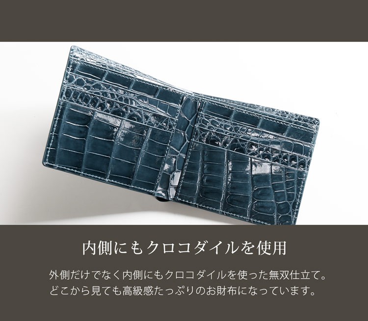 クロコダイル 折り財布 シャイニング加工 メンズ 両カード 一枚革 無双仕立て 本革 鰐革 (No.06001430-mens-1)｜sankyo1｜23