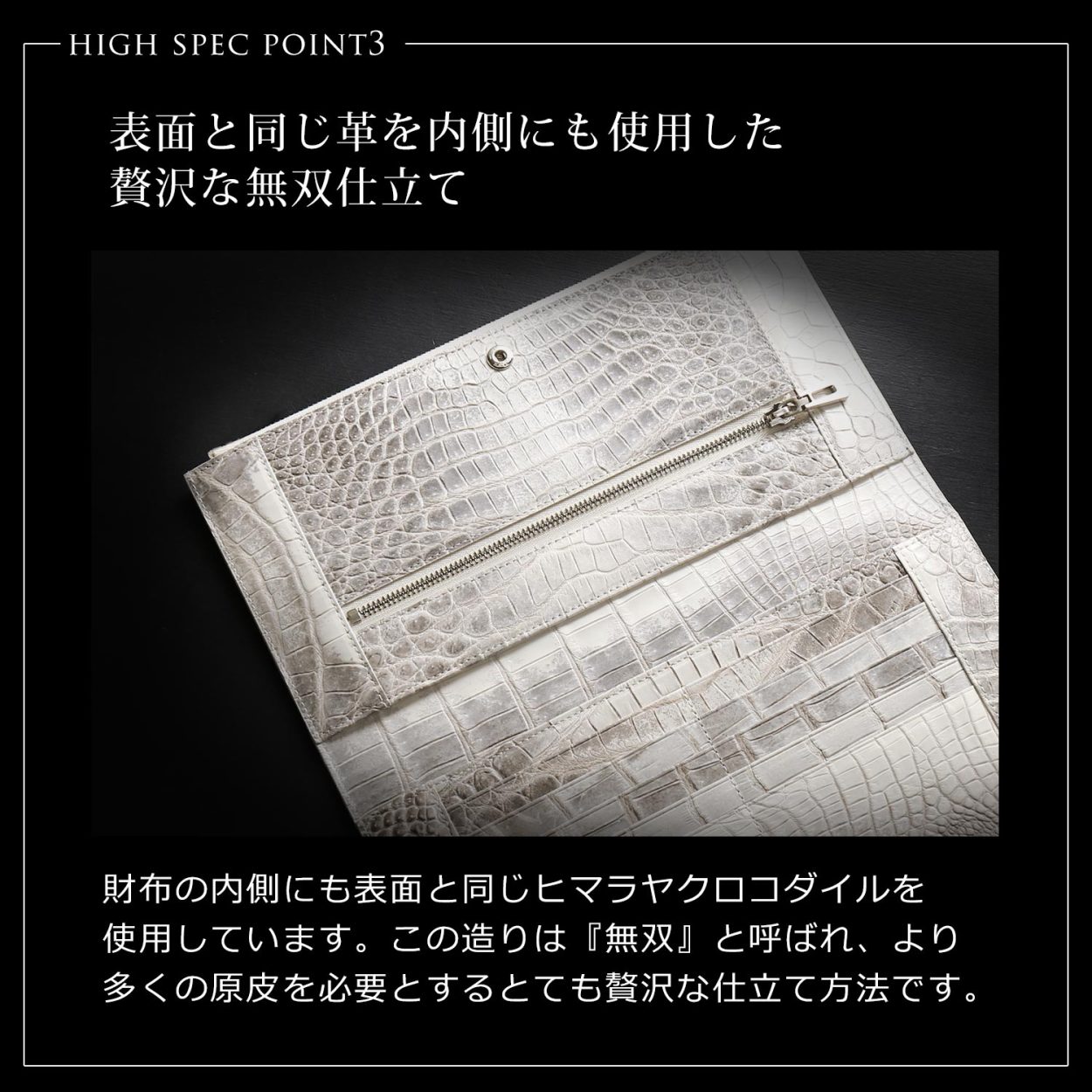 内装も表面と同じ革を使用した無双仕立て