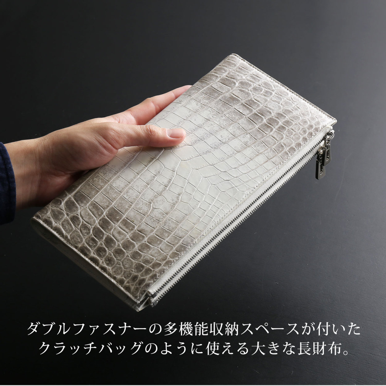 ダブルファスナーの多機能ポケットが付いた長財布