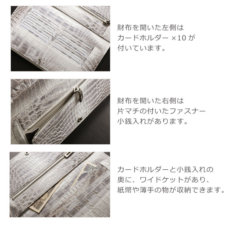 ヒマラヤ クロコダイル 多機能 使いやすい長財布