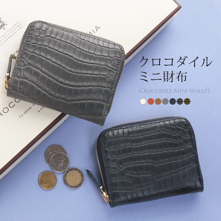 クロコダイル ミニ財布 メンズ ラウンドファスナー 小さい財布 本革