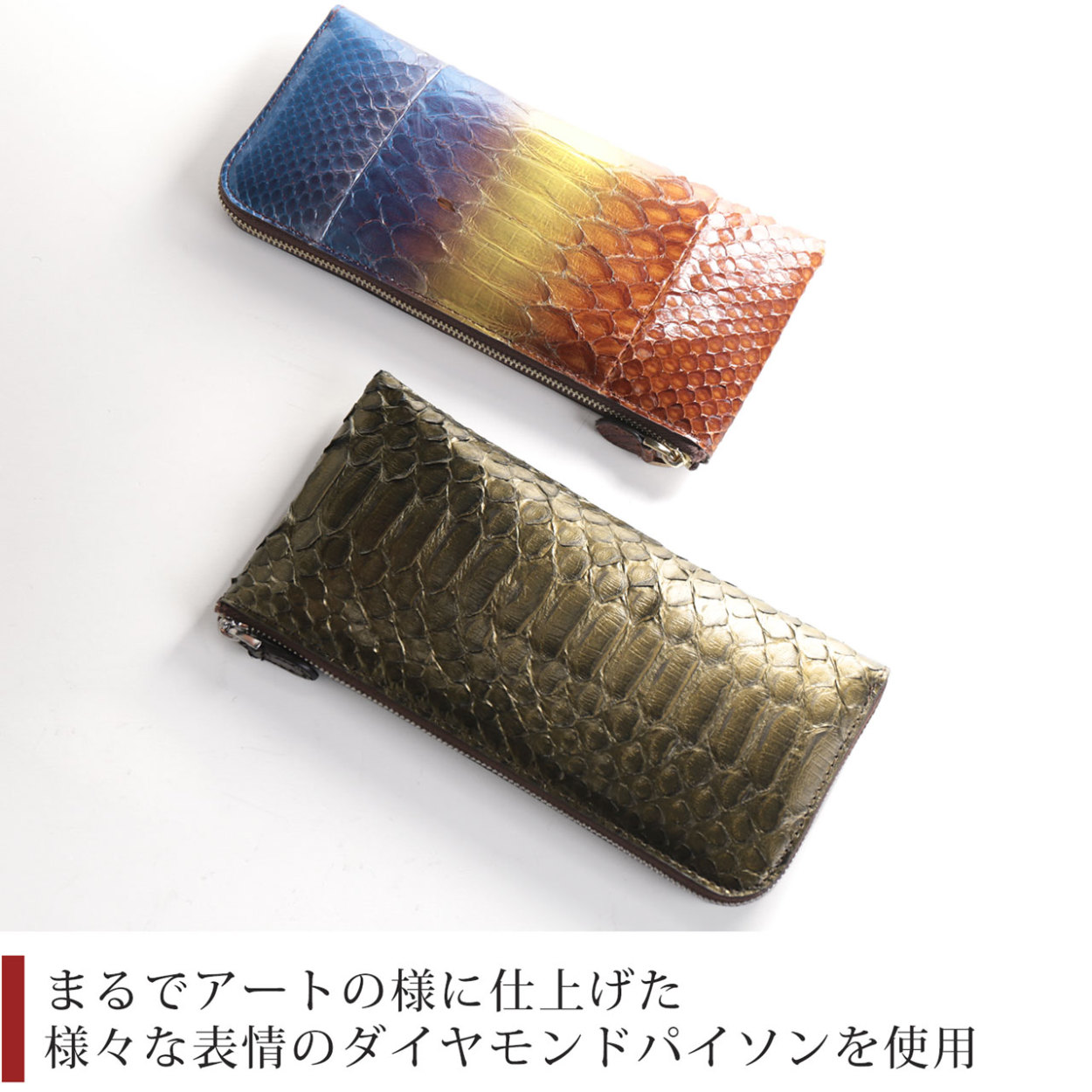 ダイヤモンドパイソン メンズ 長財布 L字ファスナー 本革 ［訳あり