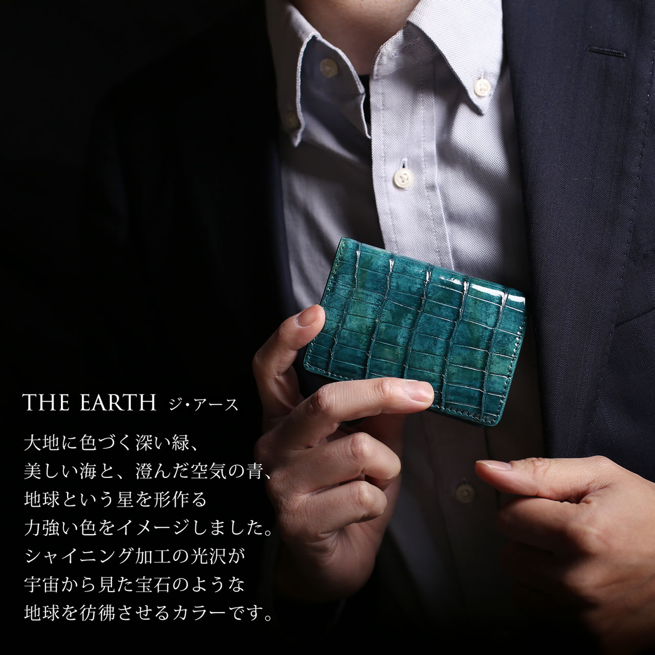 クロコダイル メンズ 名刺入れ シャイニング マット アウトポケット