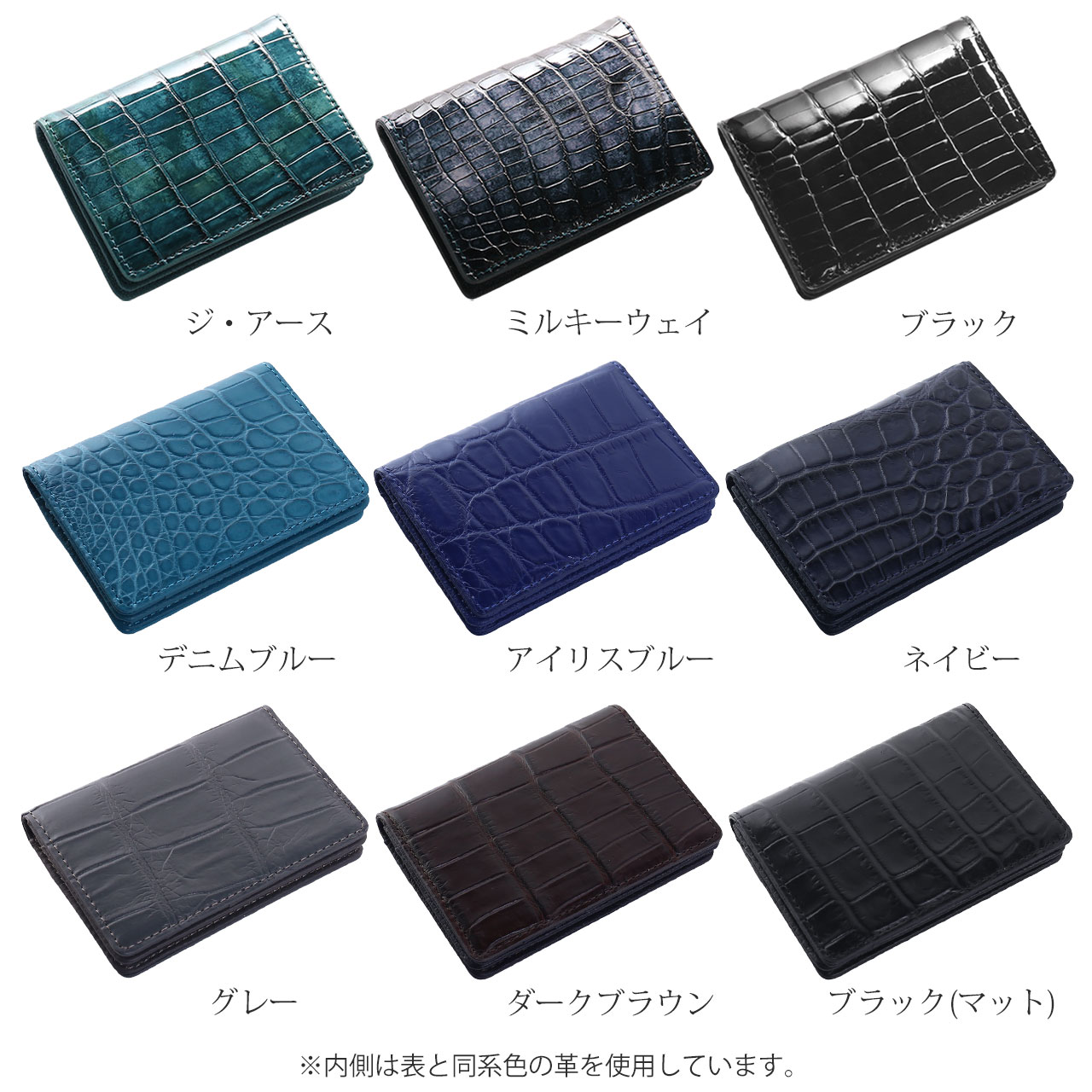 クロコダイル メンズ 名刺入れ シャイニング マット アウトポケット