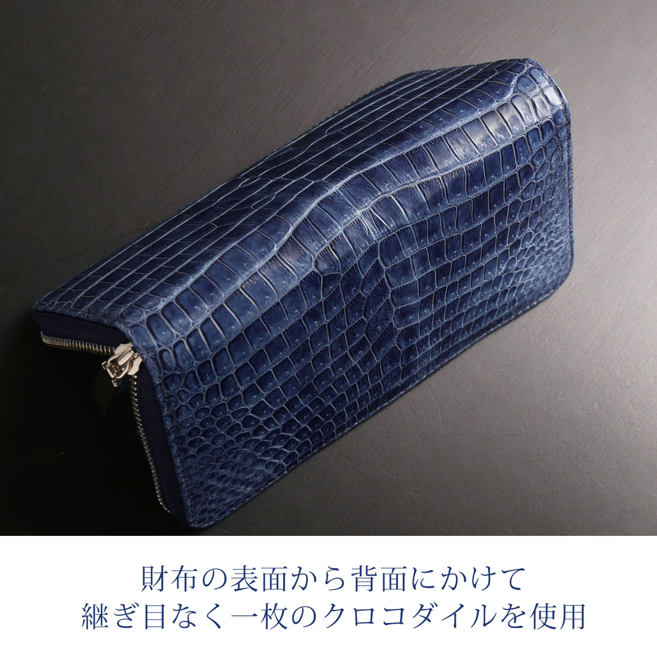 ポロサス ポシェット　未使用 藍染 ポロサス 財布 メンズ スモール クロコダイル 長財布 日本製