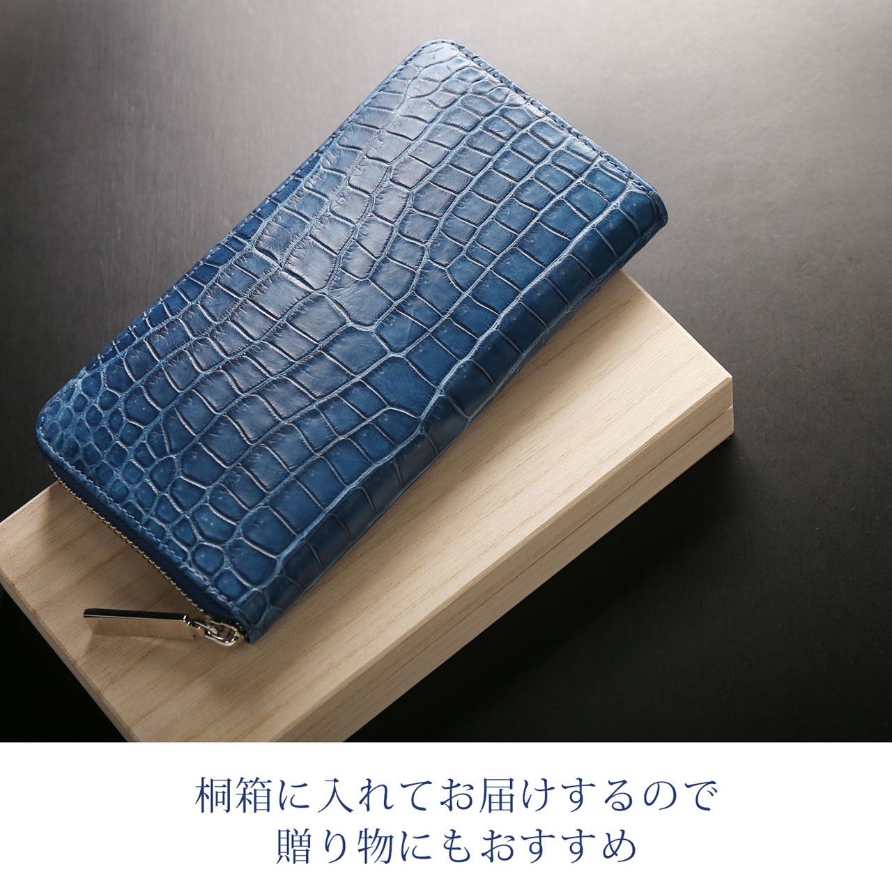 藍染 ポロサス 財布 メンズ スモール クロコダイル 長財布 日本製