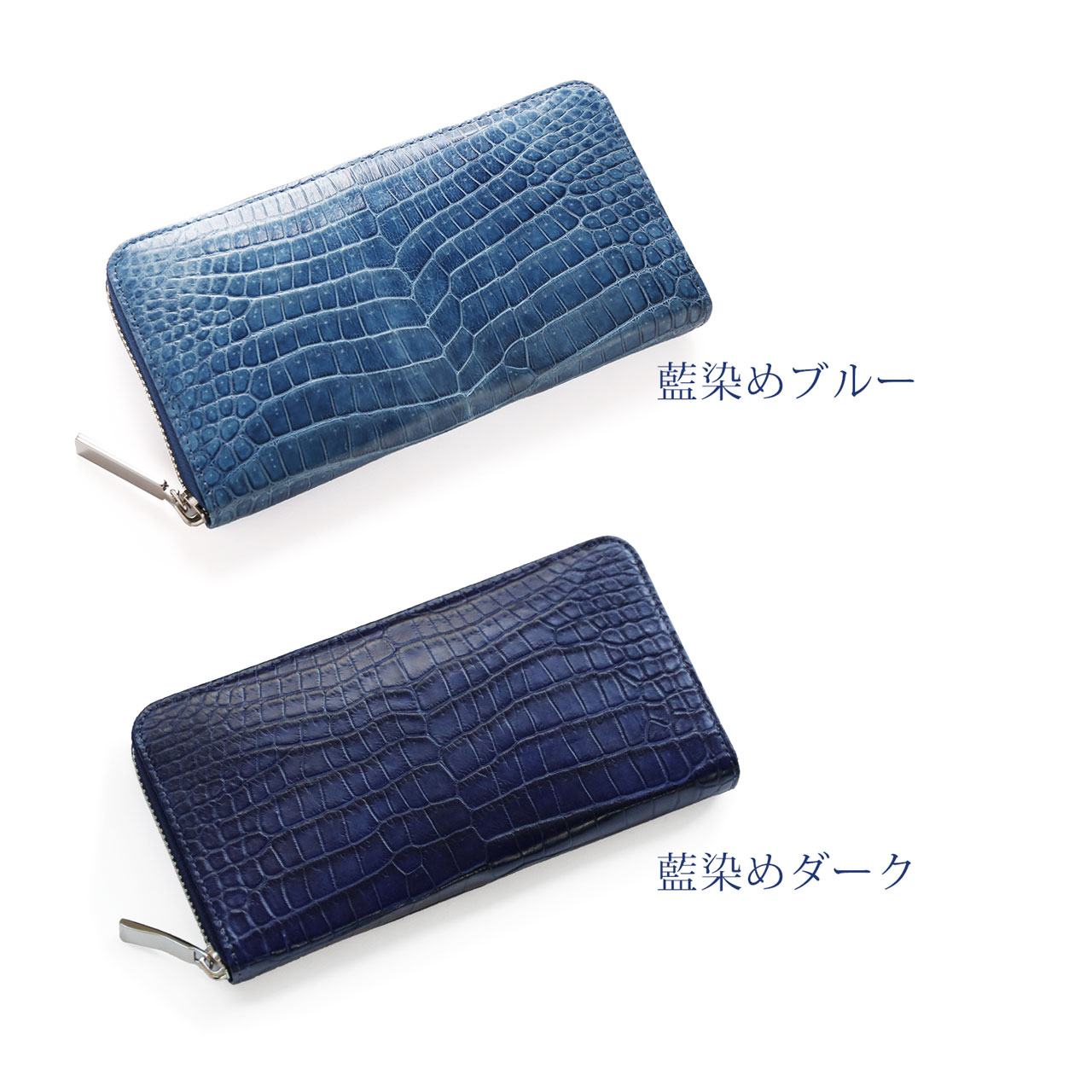 藍染 ポロサス 財布 メンズ スモール クロコダイル 長財布 日本製