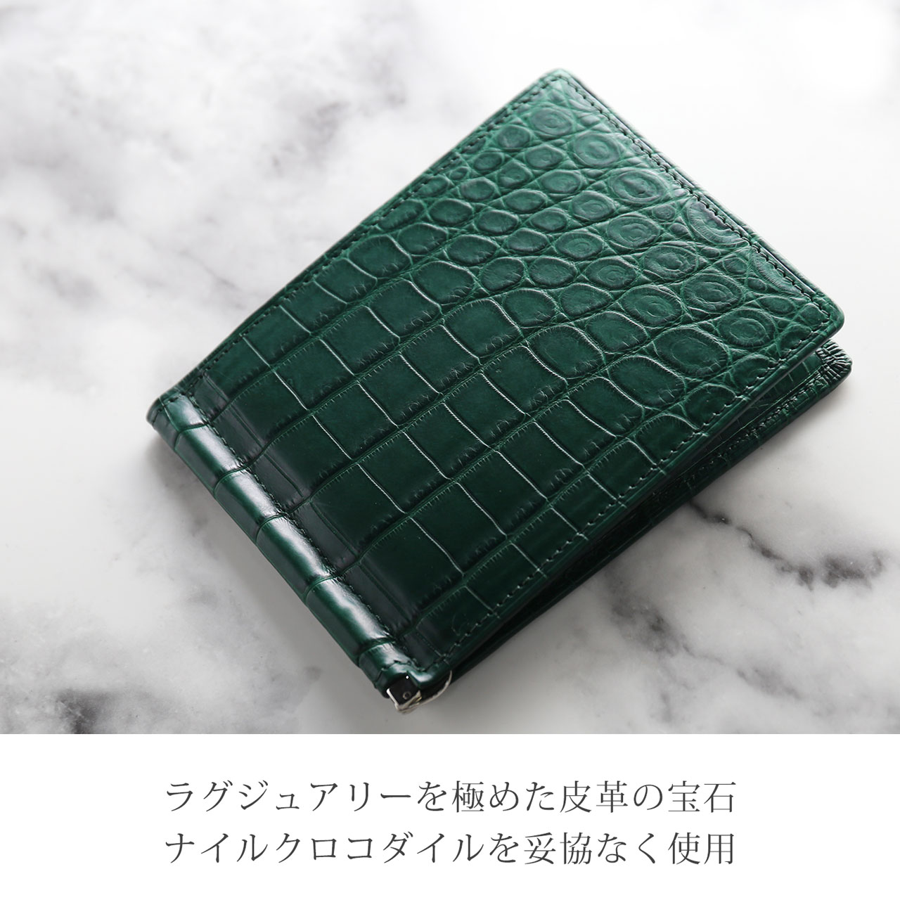 クロコダイル マネークリップ 財布 メンズ 一枚革 センター取り マット