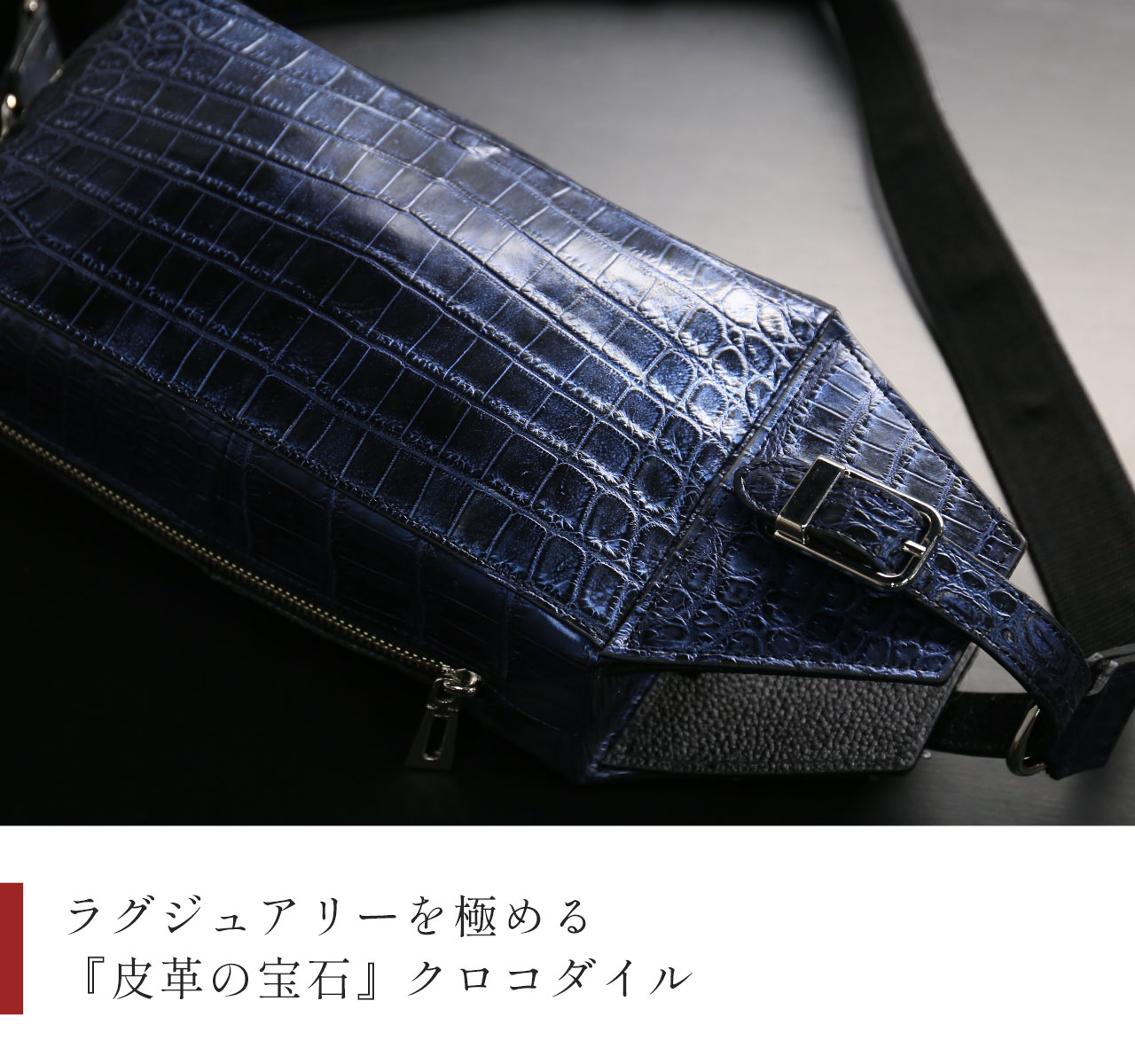 クロコダイル メンズ ボディバッグ 日本製 マット 加工 ショルダー