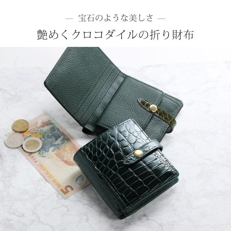 クロコダイル 二つ折り 財布 メンズ シャイニング 加工 ベルト付き (06001819-mens-1r)｜sankyo1｜09