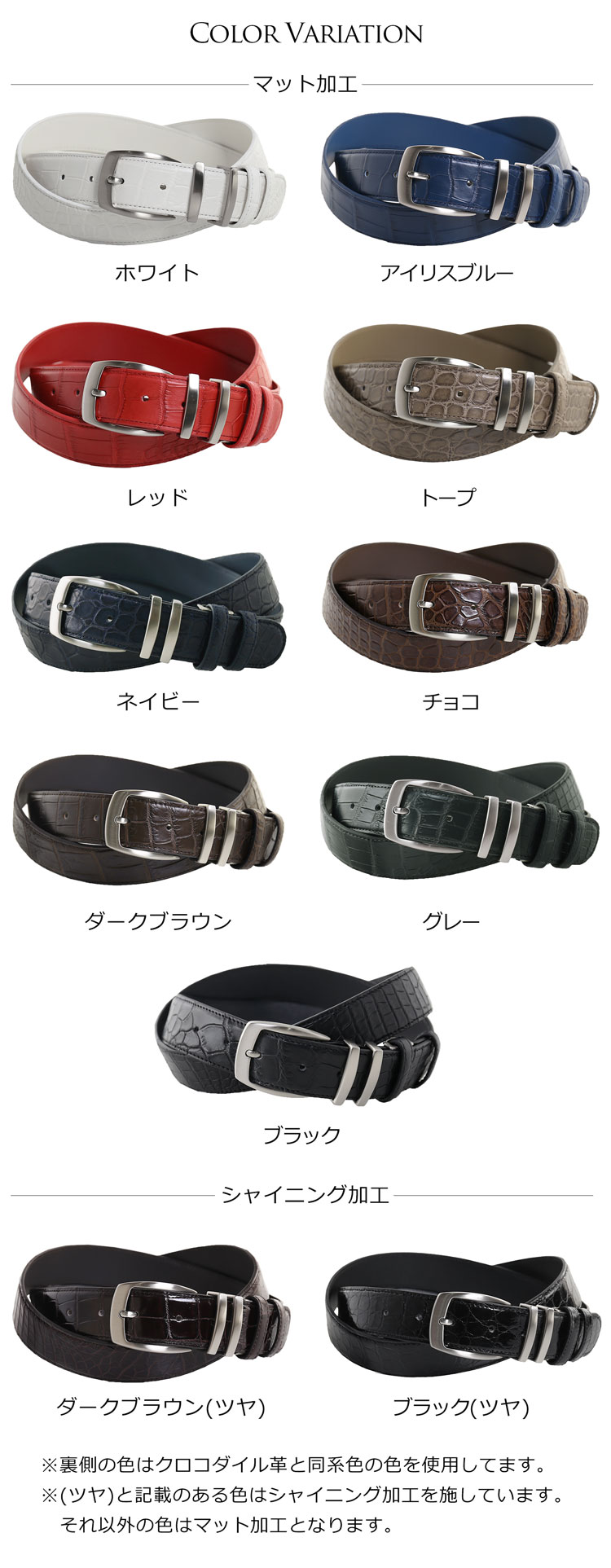メンズ ベルト クロコダイル レザー マット加工 35mm (06001827r