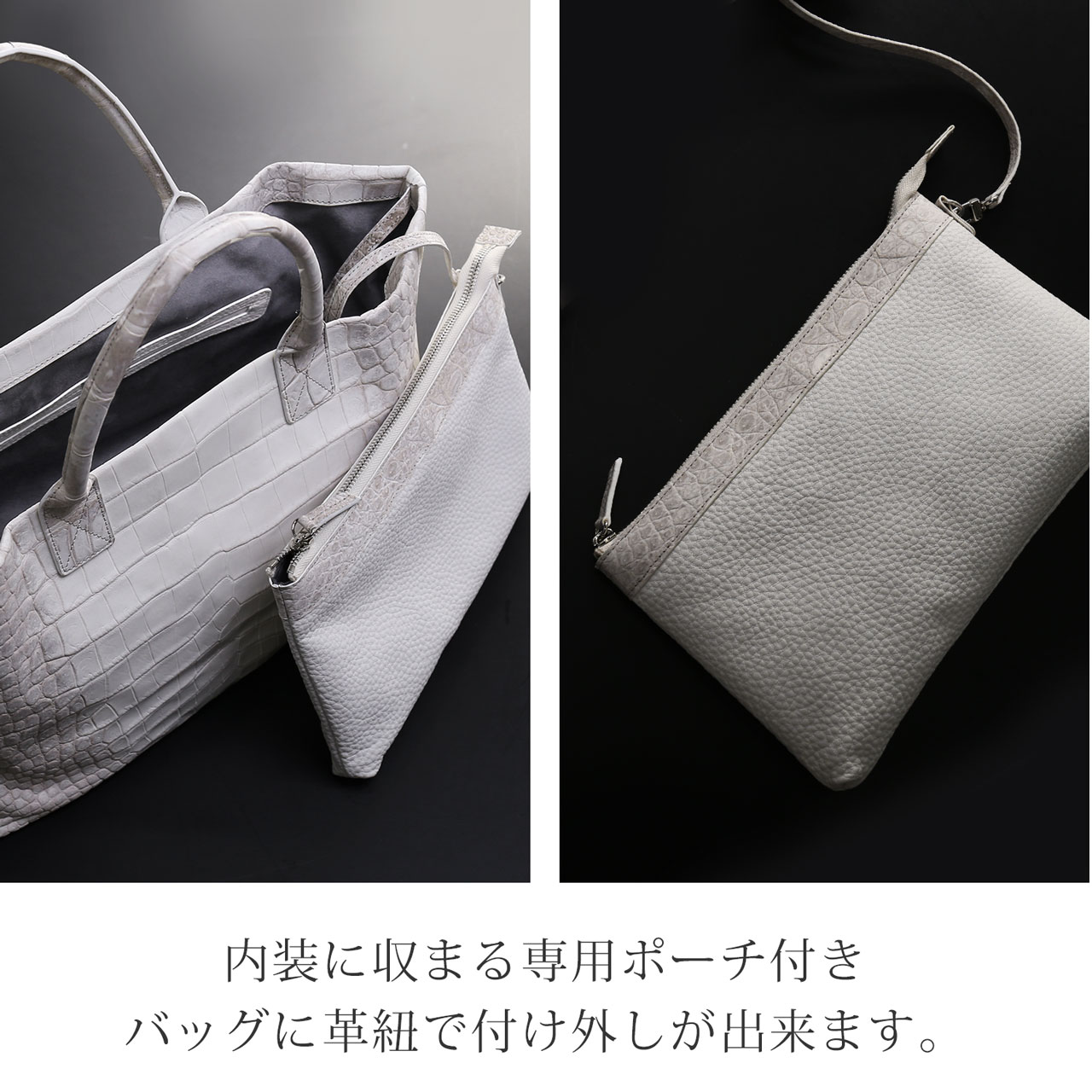 ヒマラヤ クロコダイル メンズ トートバッグ ファスナーポーチ付き センター取り 形が変わる 2way シルエット(06001855-mens-1r) ヒマラヤ クロコダイル メンズ トートバッグ ファスナーポーチ付き