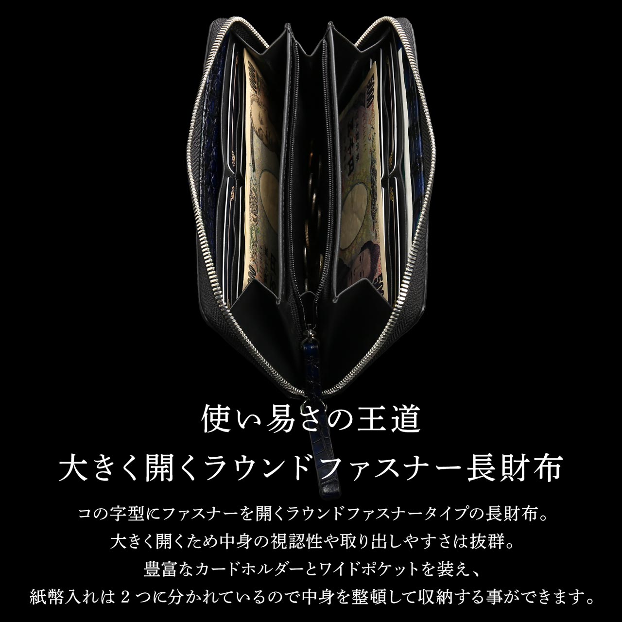 クロコダイル ラウンドファスナー 長財布 極シリーズ 青龍 一枚革