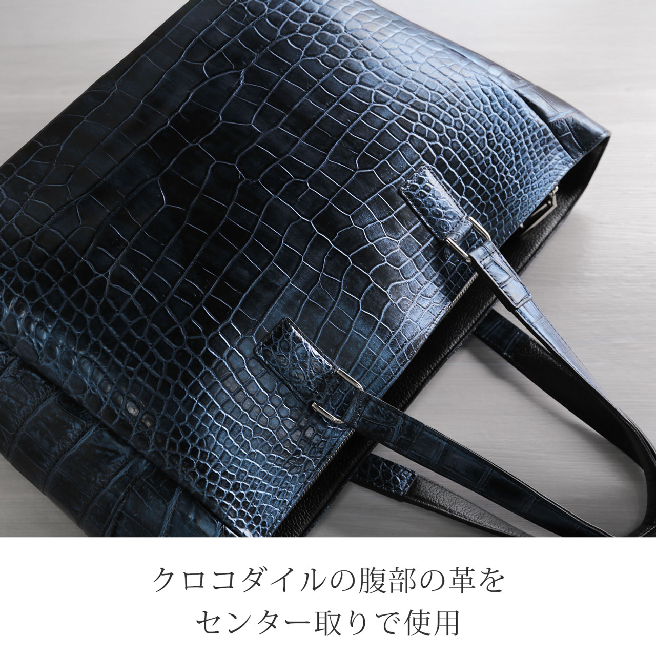 爆買 クロコダイル トートバッグ メンズ 日本製 センター取り 幅