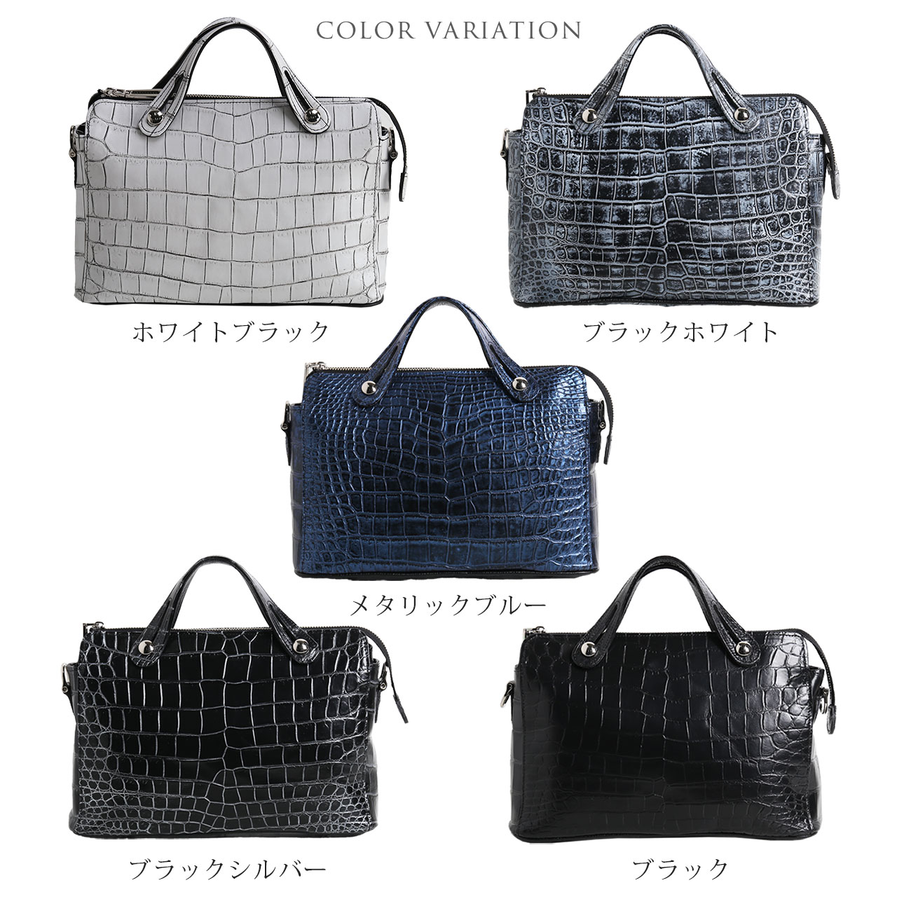 クロコダイル マット 3wayバッグ ハンドバッグ 日本製 センター取り