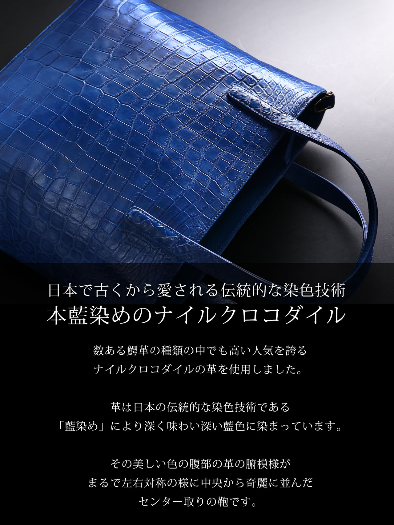 クロコダイル型押し マウロゴヴェルナ好きな方へ トートバッグ ブルー 藍染め クロコダイル メンズ トートバッグ 日本製 2way センター取り